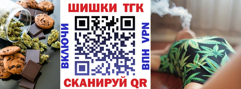Печенье с ТГК конопля  Бологое 