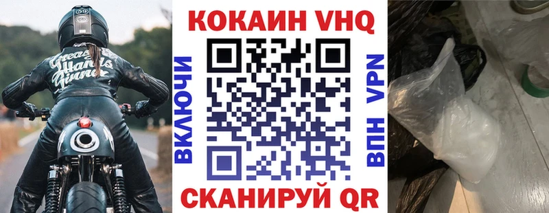 Кокаин Fish Scale  цена наркотик  Бологое 