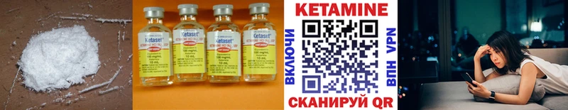 Кетамин VHQ  Бологое 