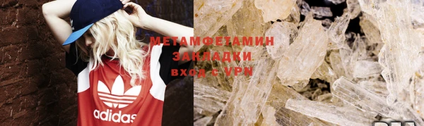 метамфетамин Балабаново