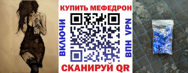 Мефедрон mephedrone  Бологое 