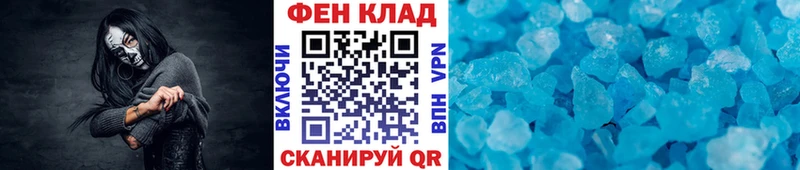 закладка  Бологое  Метамфетамин винт 